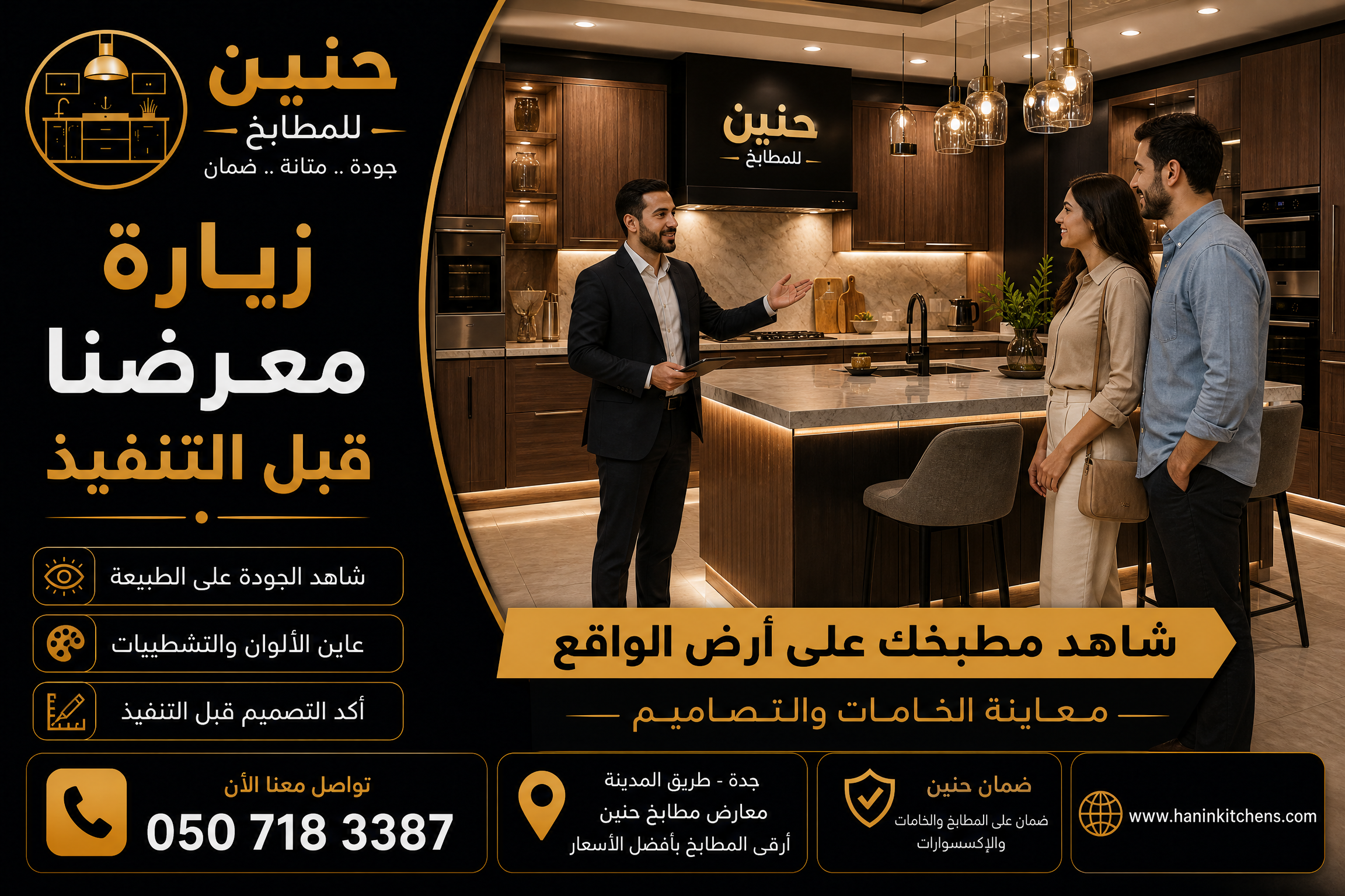  زيارة معرض المطابخ في جدة قبل التنفيذ | دليل اختيار المطبخ   